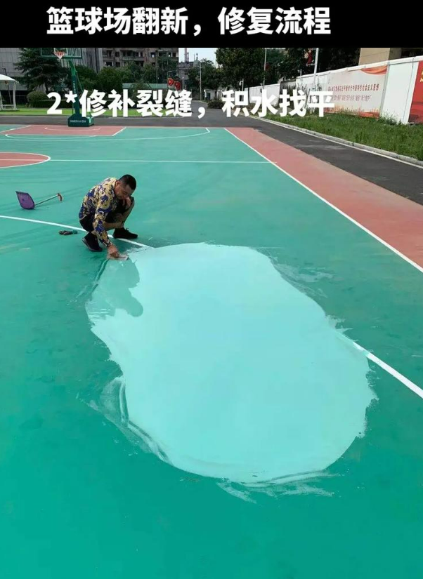 兴义硅 PU 球场（篮球场 / 羽毛球场）  局部维修（破损＜30%）